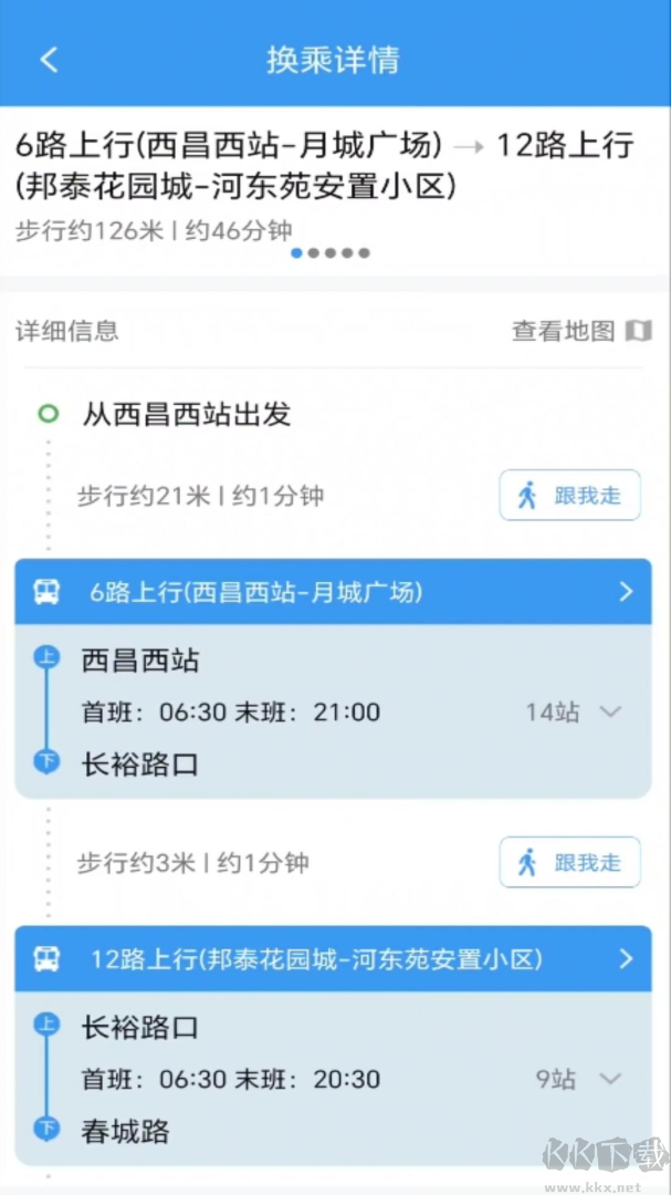 月城公交app