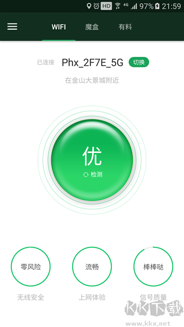 WiFi魔盒