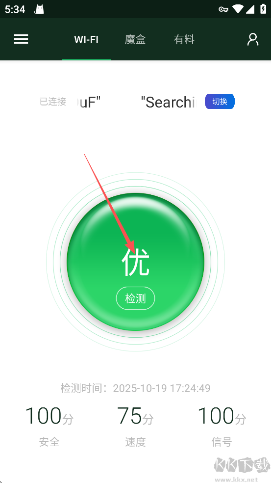 WiFi魔盒