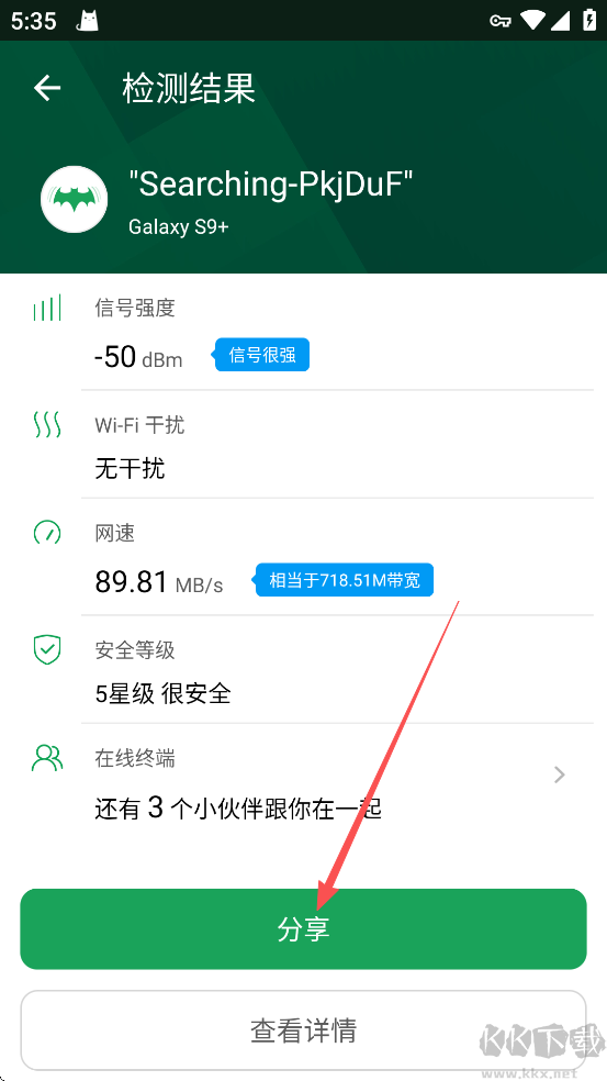 WiFi魔盒