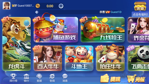 豪利游戏炸金花自建房