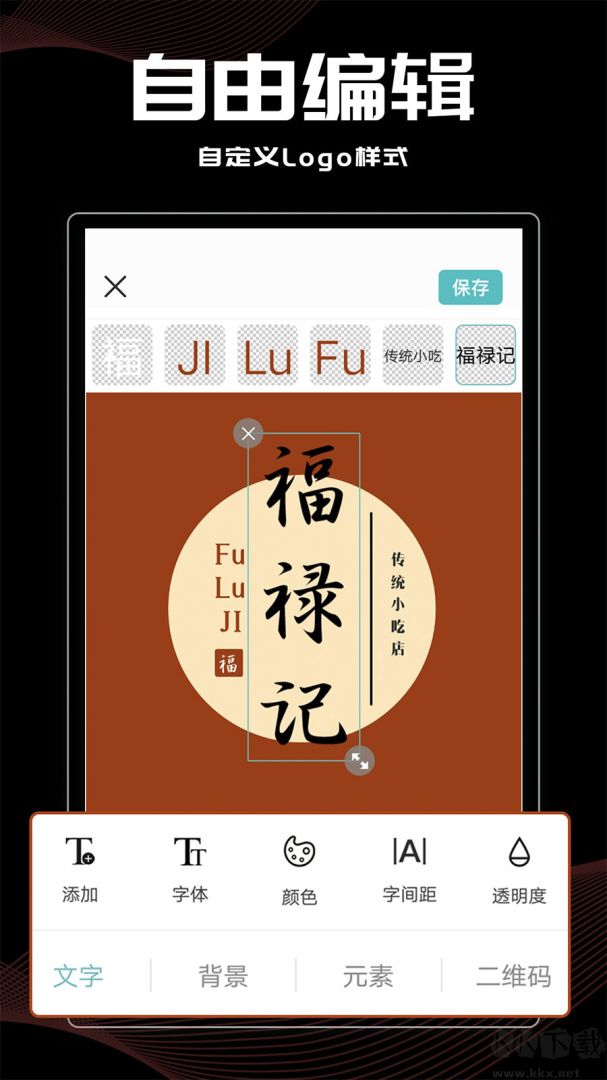 logo君