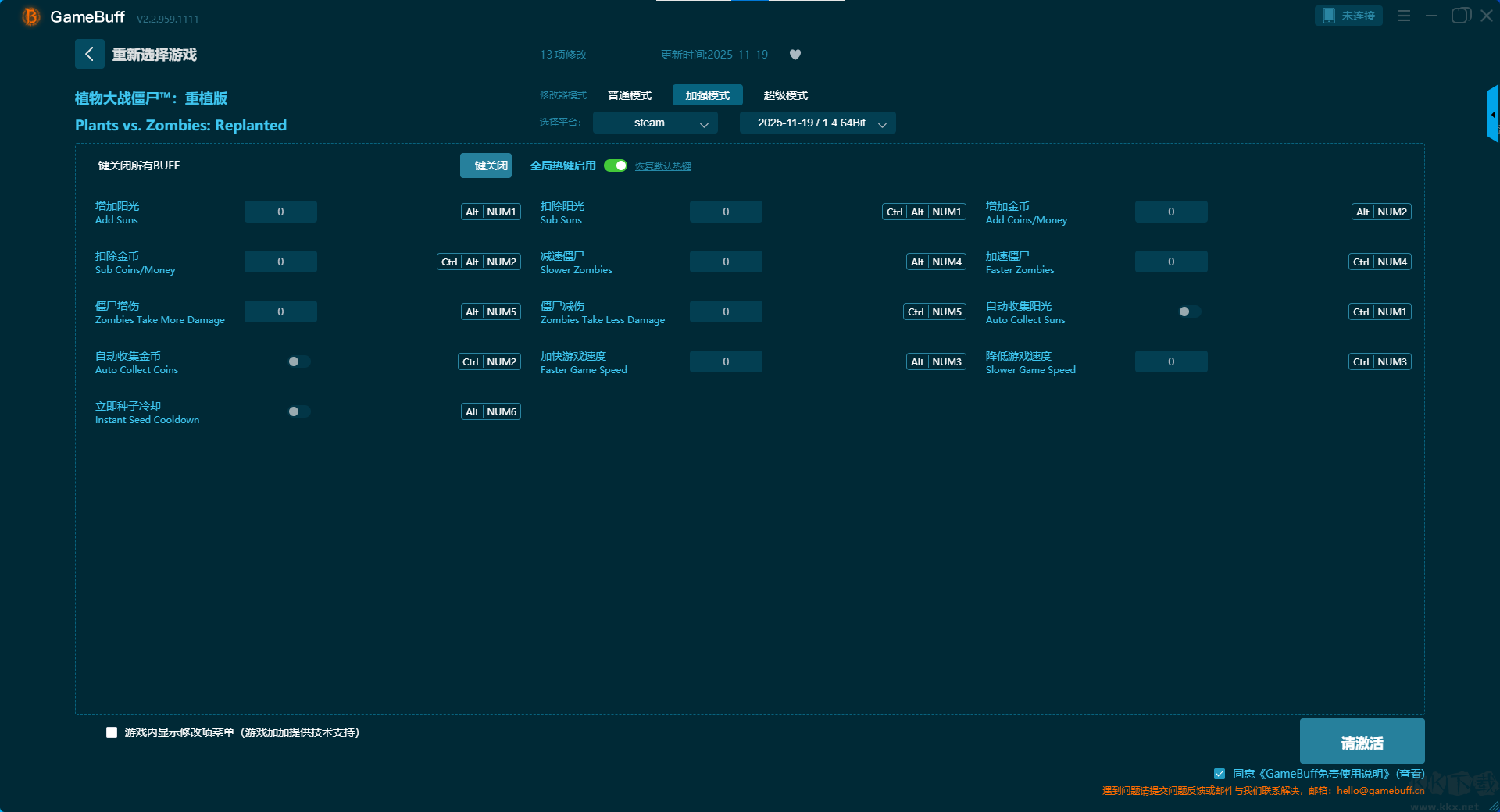 Plants vs. Zombies Replanted十七项修改器
