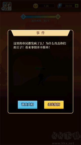 黑骑士传说对决