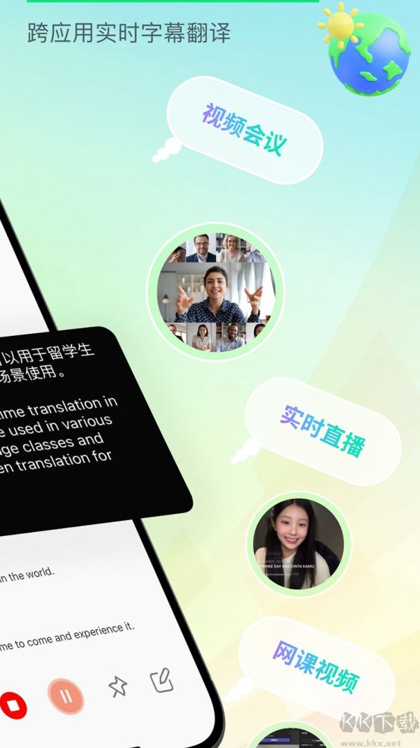 译妙蛙翻译官