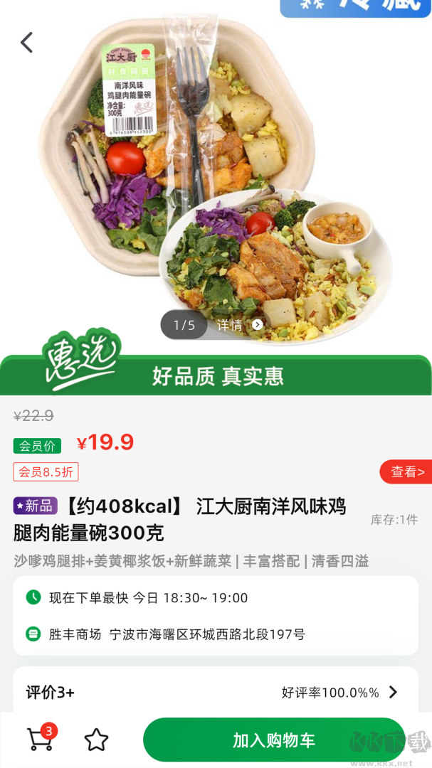 三江云菜app最新版v7.6.5安卓版