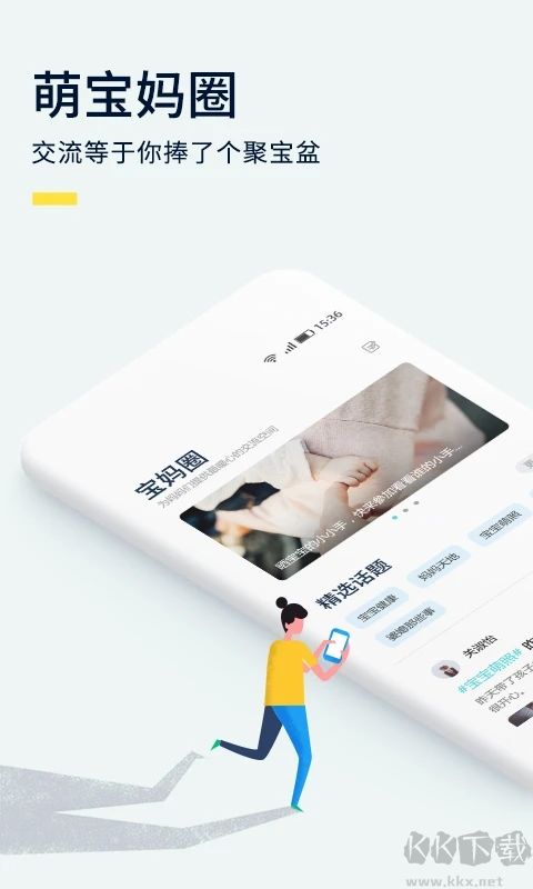 婴儿辅食食谱app免费版v4.4.8最新版