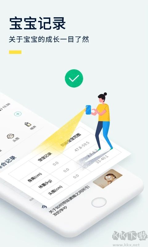 婴儿辅食食谱app免费版v4.4.8最新版