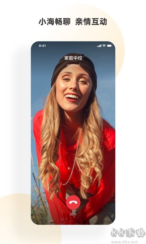 小海智家app官方版v2.1.5安卓版