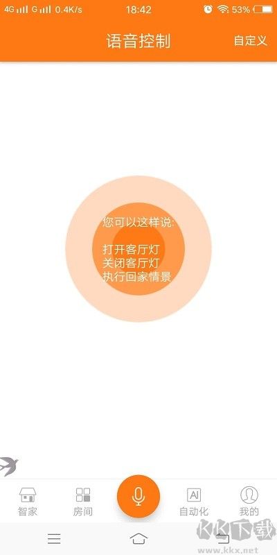 卓亚云智能PRO官方版v4.0.4安卓版