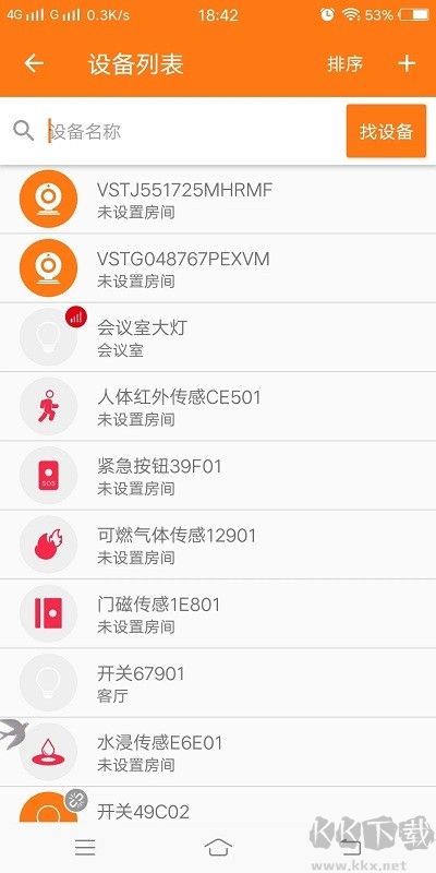 卓亚云智能PRO官方版v4.0.4安卓版