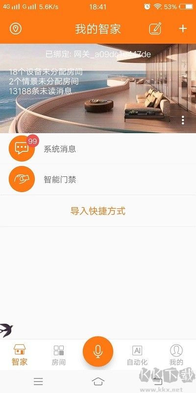 卓亚云智能PRO官方版v4.0.4安卓版