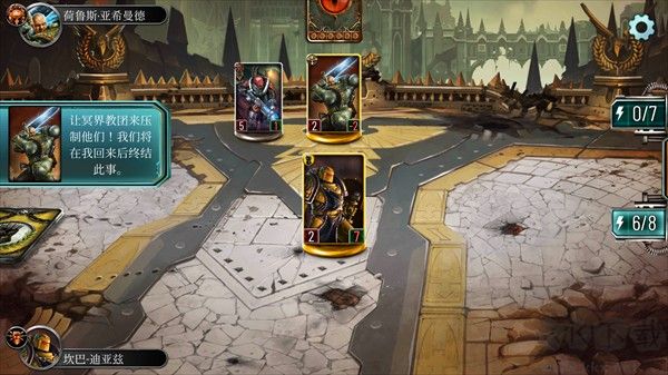 战锤霍拉斯叛乱军团(Legions)