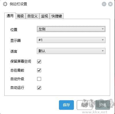 Sidebar Diagnostics(电脑硬件监控工具)