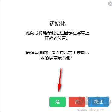 Sidebar Diagnostics(电脑硬件监控工具)