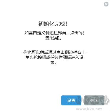 Sidebar Diagnostics(电脑硬件监控工具)