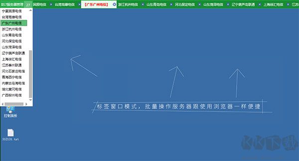 IIS7服务器管理工具