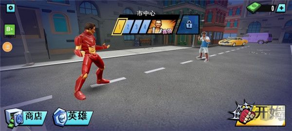 钢铁英雄2