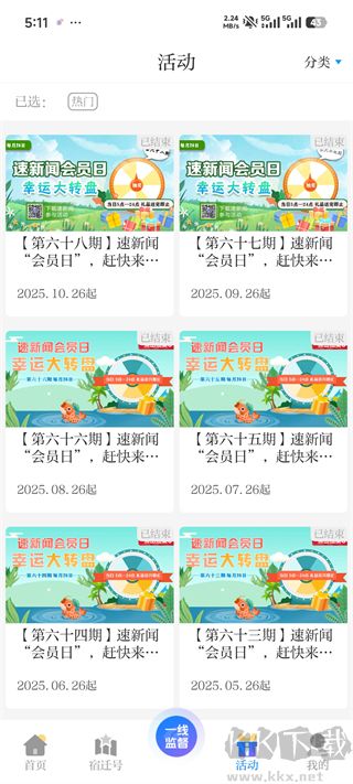 速新闻
