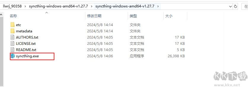 Syncthing(文件同步工具)