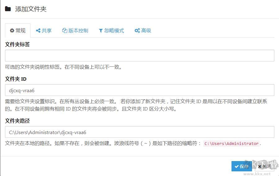 Syncthing(文件同步工具)