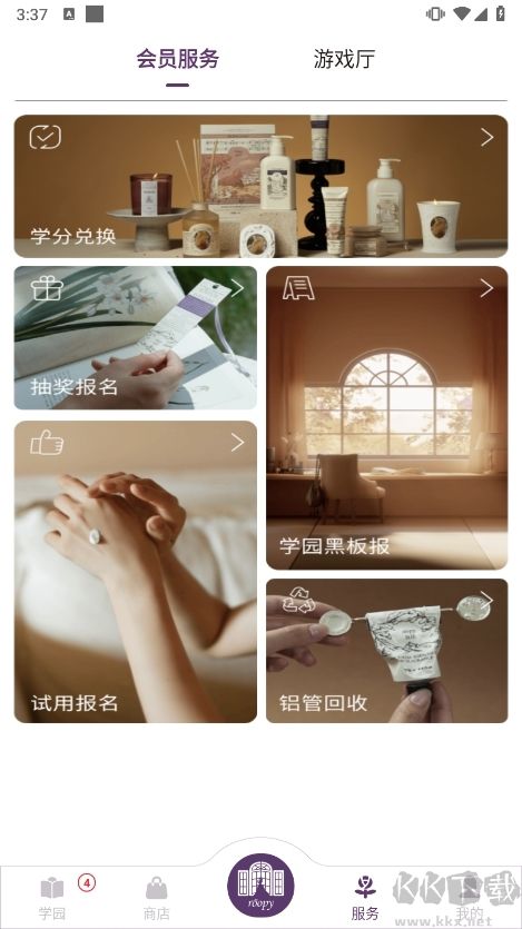 润培学园