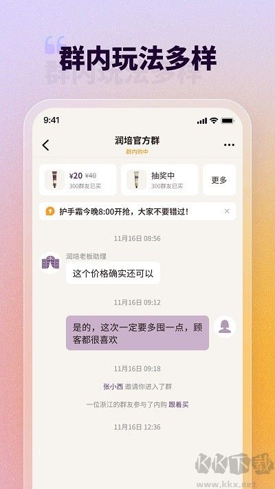 润培学园