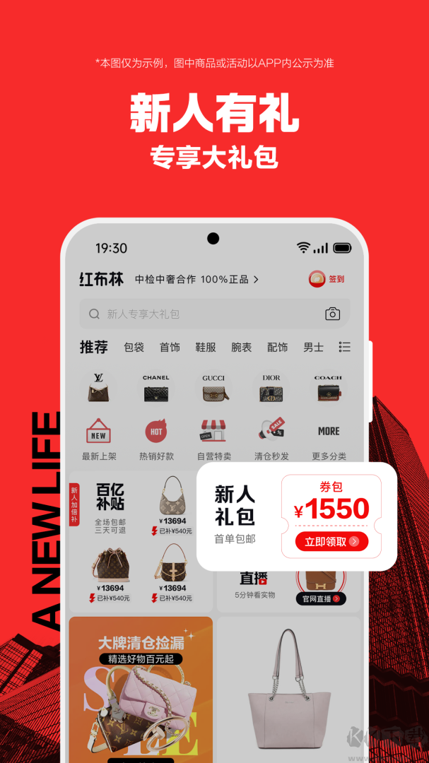 红布林