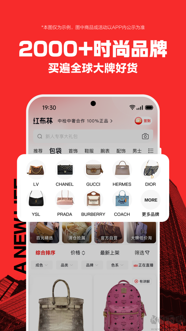 红布林