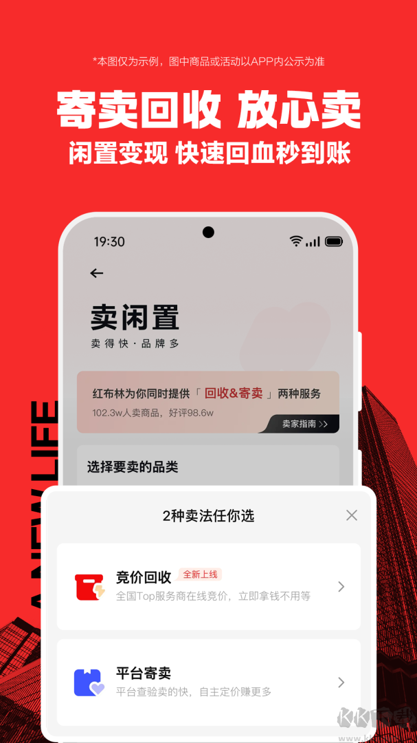 红布林