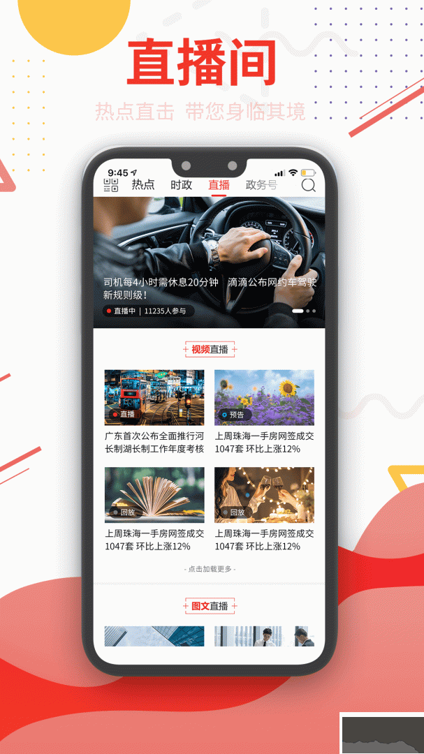 观海融媒