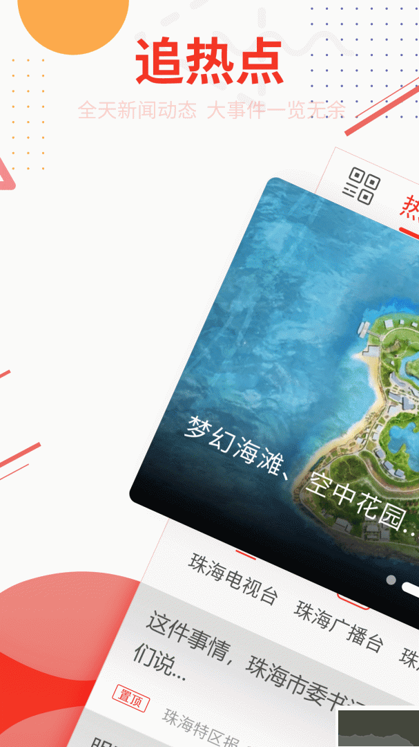 观海融媒