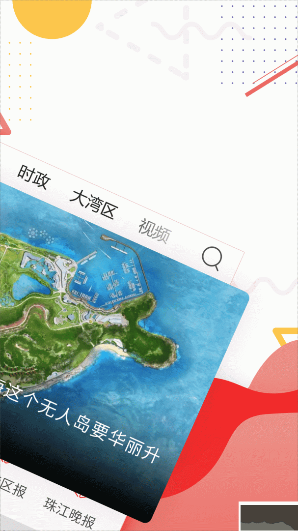 观海融媒