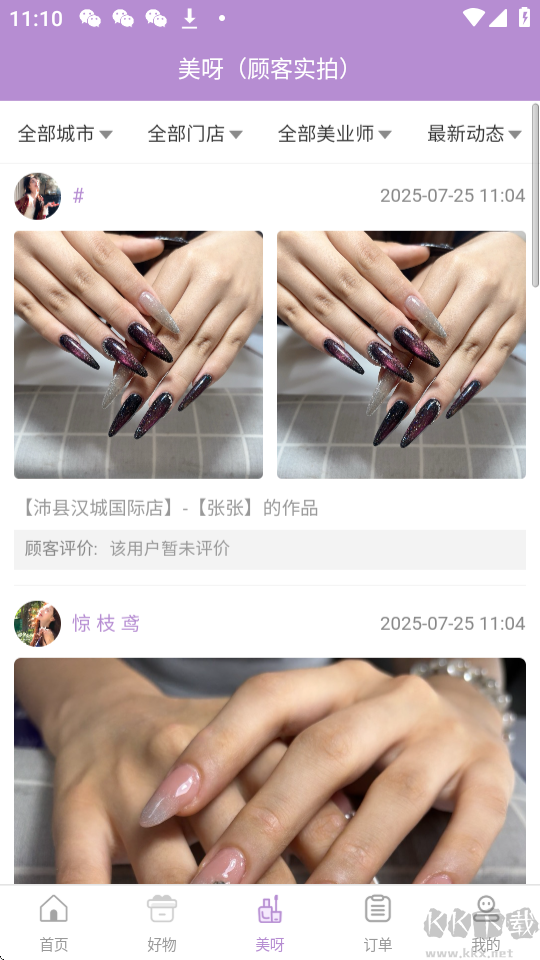 指尖姐姐