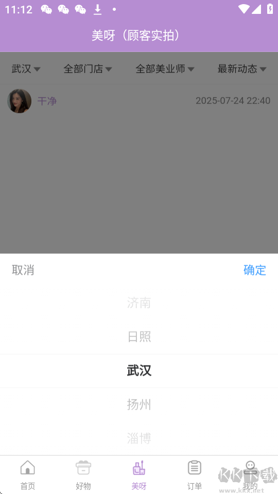 指尖姐姐