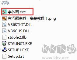 文字转字符画生成器