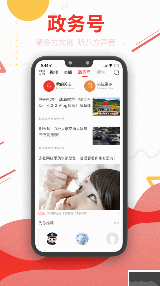 观海融媒