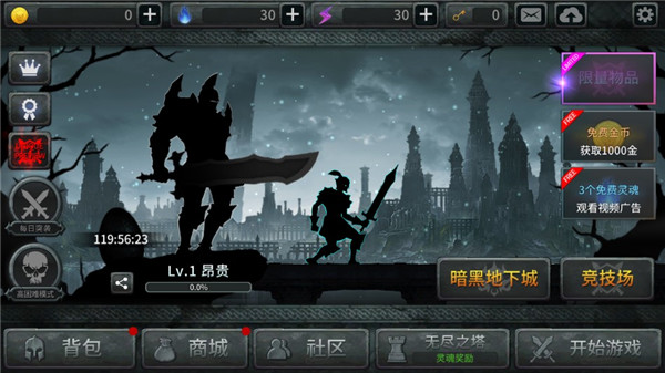 黑暗之剑