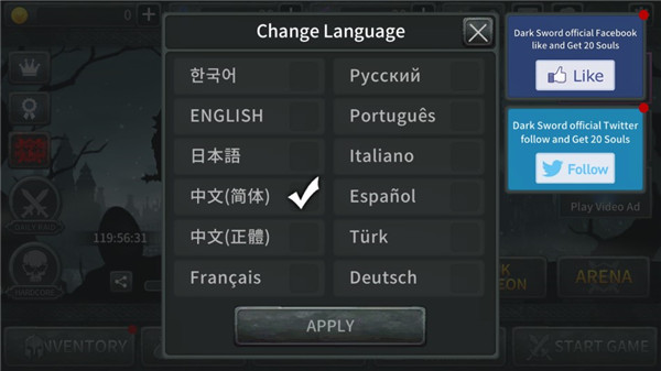 黑暗之剑