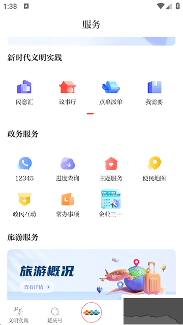 北京延庆