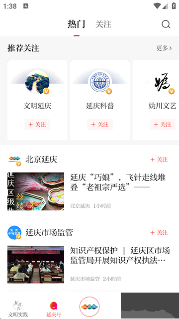 北京延庆