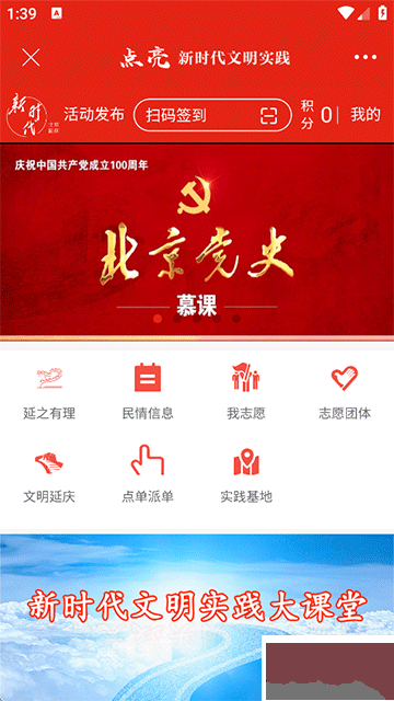北京延庆