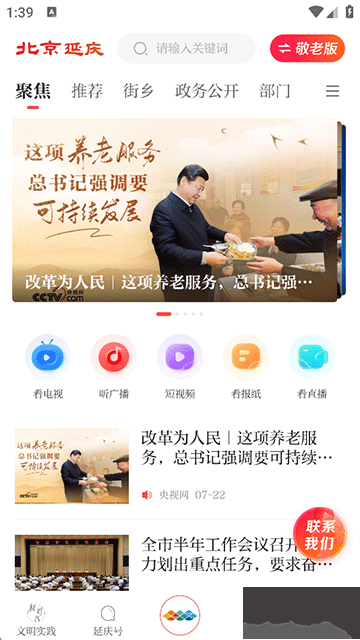 北京延庆