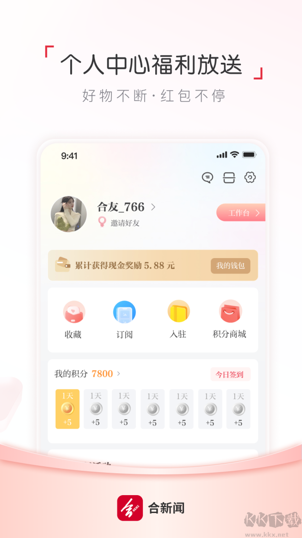 合肥通