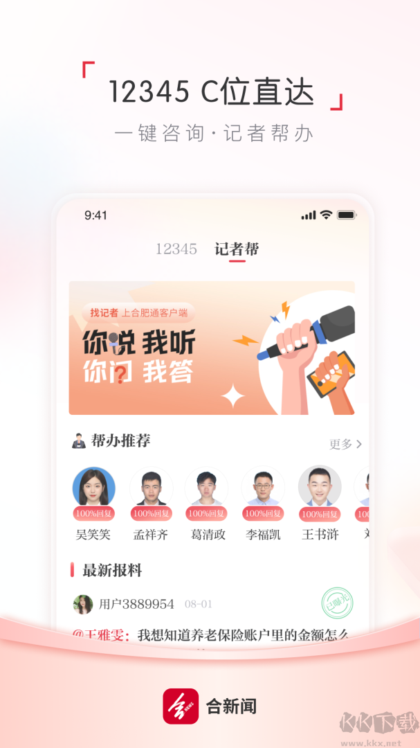 合肥通