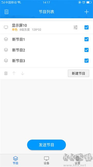 屏掌控