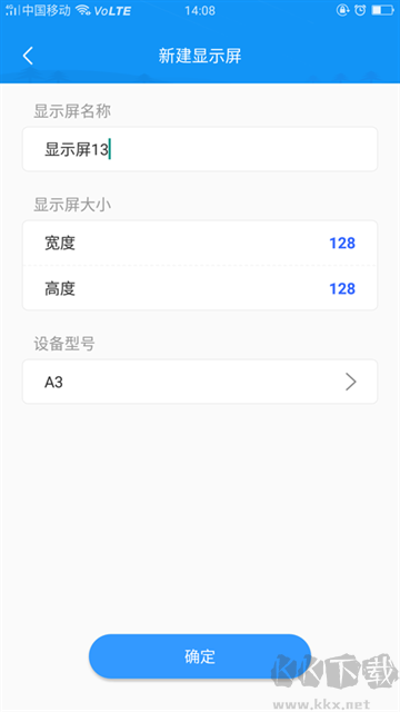 屏掌控
