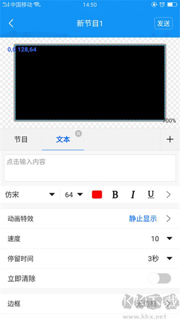 屏掌控