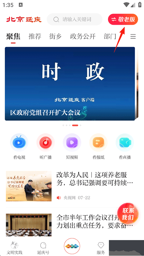 北京延庆