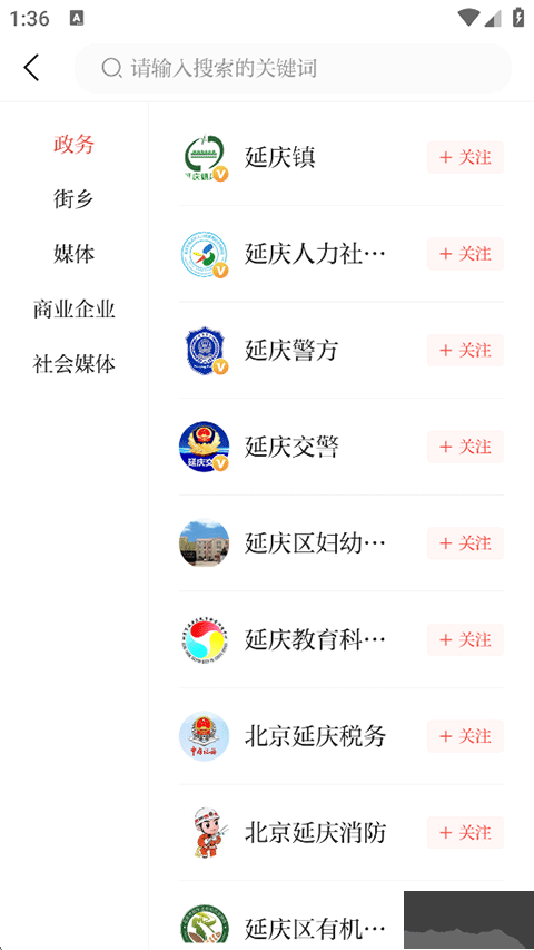 北京延庆